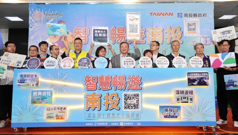促進中台灣觀光串聯,在交通部觀光署支持下,南投縣政府攜手苗栗縣政府、嘉義縣政府推出「中台灣好玩卡」,19日舉辦啟動記者會。(南投縣政府提供)中央社記者蕭博陽南投縣傳真 114年9月19日