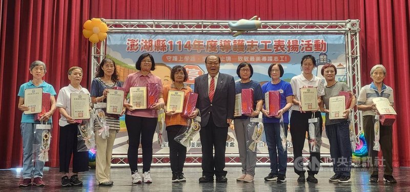 澎湖縣政府19日舉辦「114年度國民中小學導護志工研習暨表揚」活動，縣長陳光復（中）出席向辛勤奉獻的導護志工致上最誠摯的感謝。中央社  114年9月19日