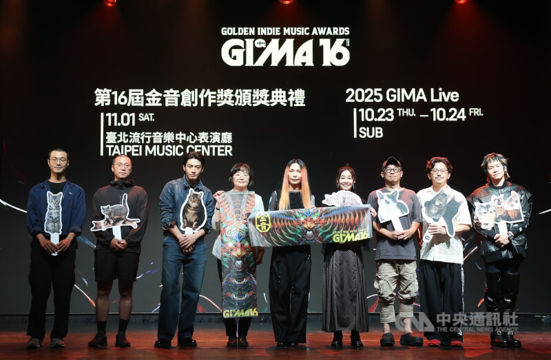 第16屆金音創作獎入圍公布記者會19日下午在台北三創生活園區舉行，文化部次長徐宜君（左4）出席與會，和本屆評審團主席陳惠婷（中）等人合影留念。 中央社記者謝佳璋攝　114年9月19日