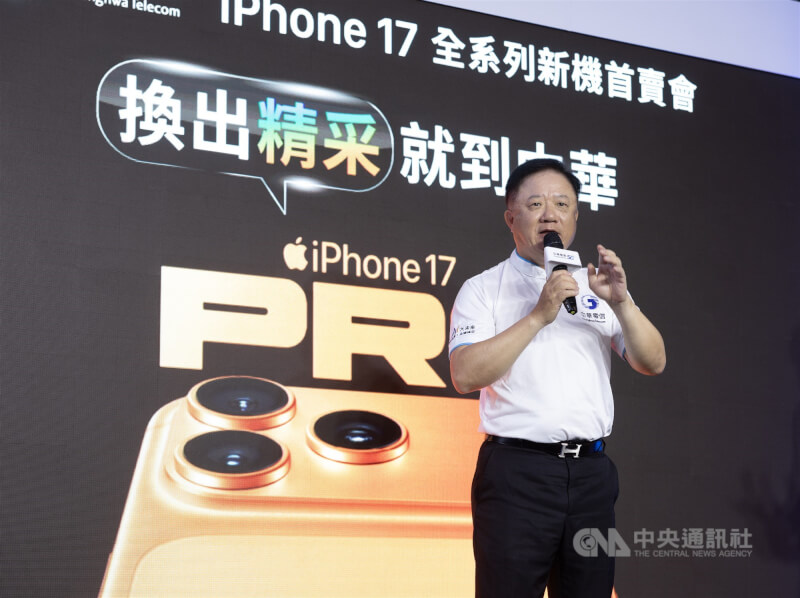 中華電信19日上午舉行蘋果iPhone17全系列新機首賣會,董事長簡志誠(圖)出席致詞。中央社記者趙世勳攝 114年9月19日