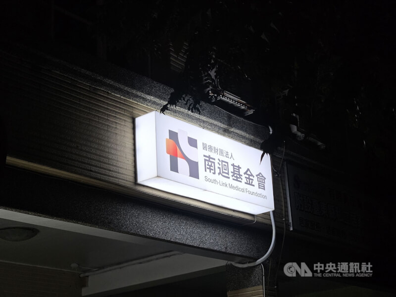 南迴基金會2019年成立開展居家護理服務,2023年6月終於成立南迴診所,為偏鄉居民完善醫療服務,打造一座永續醫療燈塔。「超人醫師」徐超斌表示,希望南迴模式成為偏鄉醫療典範,複製在台灣所有不被看見的偏鄉角落。(中央社檔案照片)