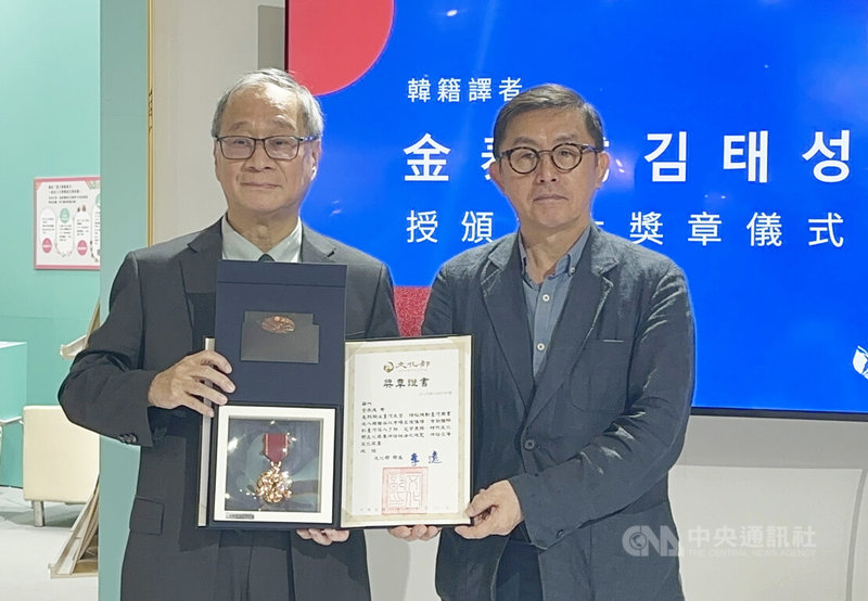 文化部長李遠(左)20日頒贈三等文化獎章給韓籍譯者金泰成(右),金泰成也成為首名台灣以外獲得文化部文化獎章的亞洲人。中央社記者趙麗妍攝 114年9月20日