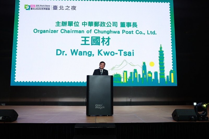 中華郵政董事長王國材（圖）率團赴韓國首爾，參加韓國世界郵展，19日晚間舉辦台北之夜活動，為台北2026世界郵展宣傳。（中華郵政提供）中央社記者黃巧雯傳真  114年9月20日