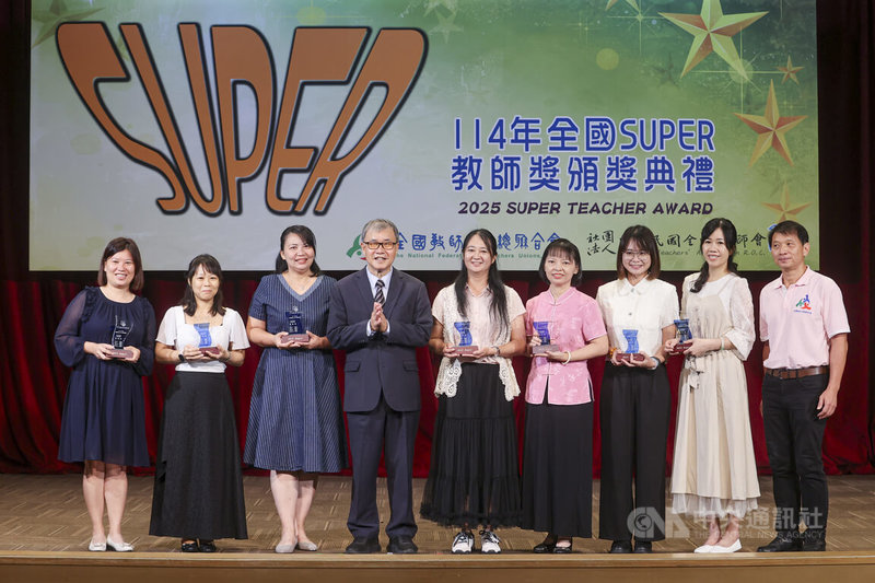 114年度全國SUPER教師獎頒獎典禮20日在台北舉行，教育部長鄭英耀（左4）出席頒獎，與得獎者們一同在台前合影。中央社記者鄭清元攝　114年9月20日