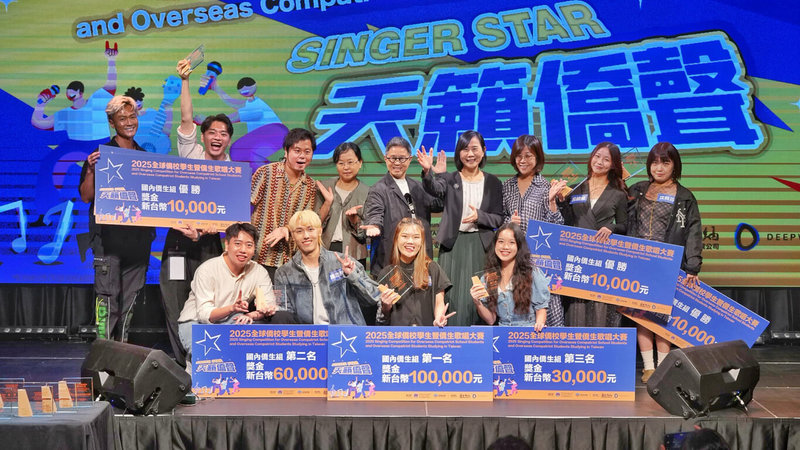 僑委會及客委會20日聯合舉辦「全球僑校學生暨僑生歌唱大賽」總決賽，國內僑生組獲獎者與主任秘書榮幼娥（右4）、處長林季蓉（右3）、客家委員會參事孫于卿（左4）及評審們大合照。（僑委會提供）中央社記者楊堯茹傳真　114年9月20日
