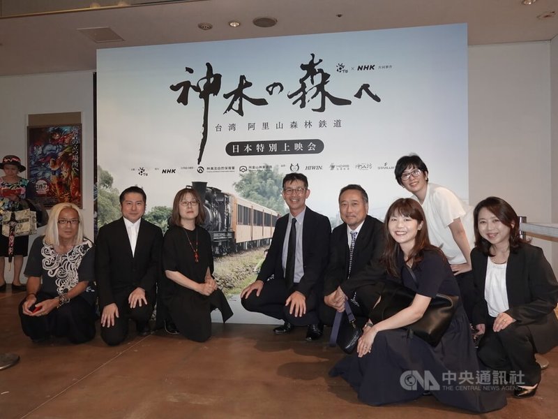 台灣公共電視與日本放送協會(NHK)共同製作紀錄片「神木之森:阿里山森林鐵道紀行」21日在東京舉行特映會,日方製作團隊在看板前合影,包括NHK國際合作首席製作人柴崎壮(前排右4)、導演安藤良美(左3)、NHK展開中心展開推進部長加藤拓(前排右3),以及負責配樂、國際知名作曲家吉田潔(左1)。中央社記者楊明珠東京攝 114年9月21日