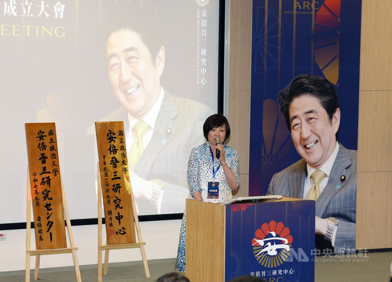 國立政治大學21日在政治大學公企中心舉辦「安倍晉三研究中心」成立大會暨「新時代台日關係」圓桌論壇，安倍晉三遺孀安倍昭惠女士在致詞時則哽咽表示，9月21日不僅是研究中心成立日，也恰逢安倍晉三冥誕，更是「全球和平日」。中央社記者郭日曉攝 114年9月21日