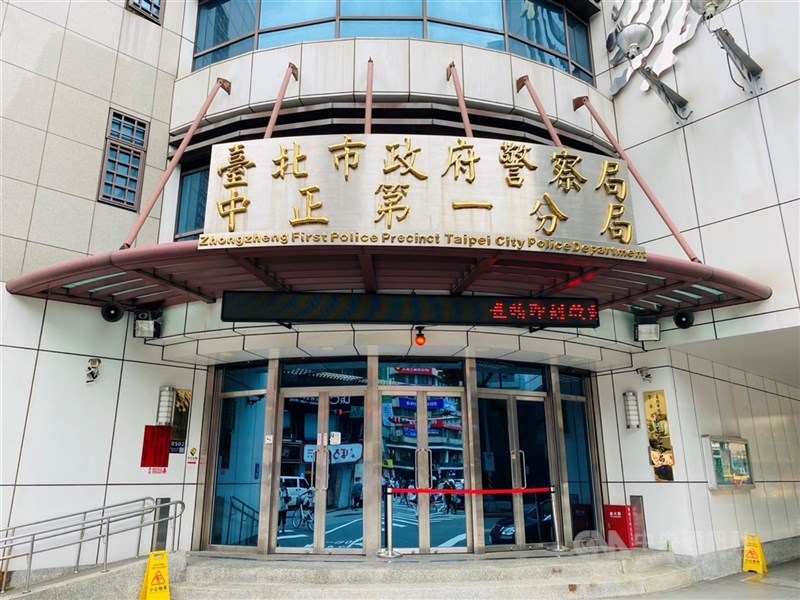 圖為台北市警察局中正第一分局外觀。(中央社檔案照片)