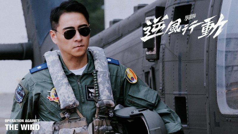 台灣首部空中救護影集與電影計畫「逆風行動Seagull 7026」21日釋出前導片，演員鄭人碩（圖）飾演飛行員，但因為一次事件被迫轉戰到海鷗救護隊，是表面勇猛帥氣但內心矛盾的角色。（肯特動畫提供）中央社記者洪素津傳真　114年9月21日