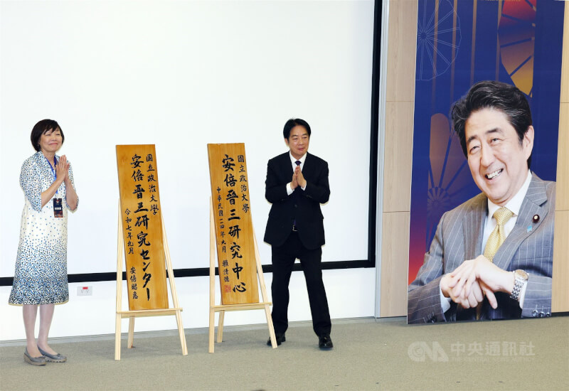 國立政治大學21日在政治大學公企中心舉辦「安倍晉三研究中心」成立大會暨「新時代台日關係」圓桌論壇,總統賴清德(右)與安倍晉三遺孀安倍昭惠女士(左)一同完成揭牌儀式。中央社記者郭日曉攝 114年9月21日