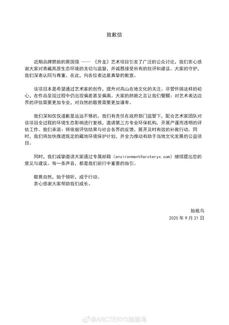 (圖取自微博網頁weibo.cn/u/3009471204)