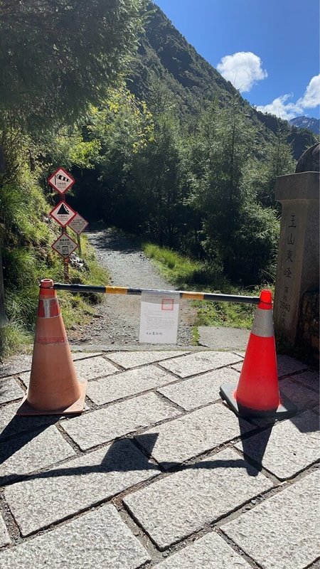 交通部中央氣象署21日發布樺加沙海上颱風警報，玉山國家公園管理處表示，21日上午8時30分起，全面禁止生態保護區入園。圖為登山口封閉。（玉山國家公園管理處提供）中央社記者蕭博陽南投縣傳真　114年9月21日