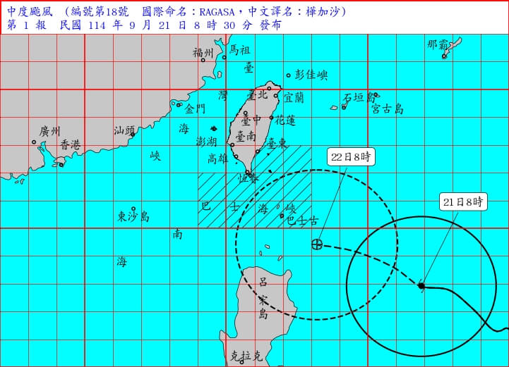 中央氣象署21日上午8時30分發布第18號颱風樺加沙海上颱風警報。(圖取自中央氣象署網頁cwa.gov.tw)