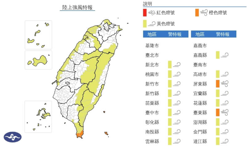 (圖取自中央氣象署網頁cwa.gov.tw)