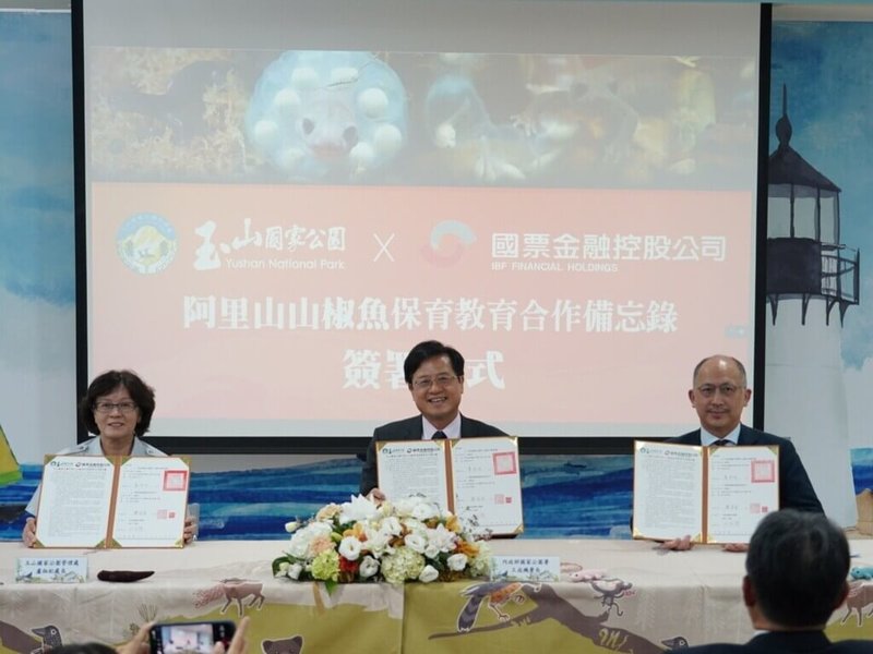 內政部國家公園署玉山國家公園管理處22日與國票金融控股公司舉行「阿里山山椒魚保育教育合作備忘錄」簽署儀式,宣布正式展開跨域合作。左起為玉管處長盧淑妃、國家公園署長王成機與國票金控總經理陳冠舟。(國家公園署提供)中央社記者高華謙傳真 114年9月22日