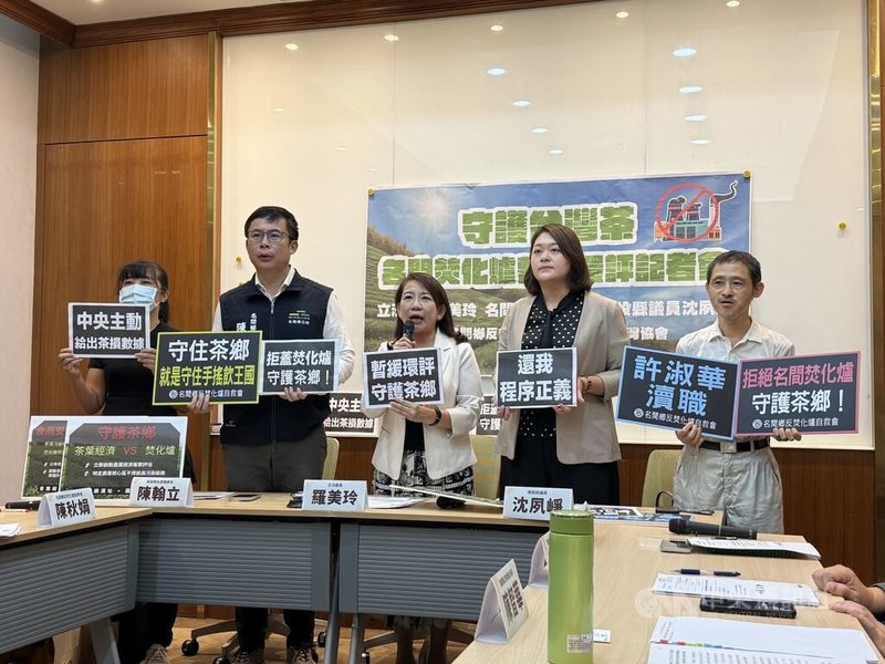 民進黨立委羅美玲(中)、南投縣名間鄉長陳翰立(左2)、南投縣議員沈夙崢(右2)、名間鄉反焚化爐自救會代表陳秋娟(左1)、看守台灣協會秘書長謝和霖(右1)22日在立法院開記者會,籲名間焚化爐暫緩環評。中央社記者王揚宇攝 114年9月22日