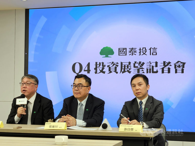 國泰投信22日舉行第4季投資展望記者會，總經理張雍川（中）認為，AI強勁成長趨勢不變，加上聯準會已啟動降息，看好明年台股維持多頭態勢。中央社記者曾仁凱攝　114年9月22日