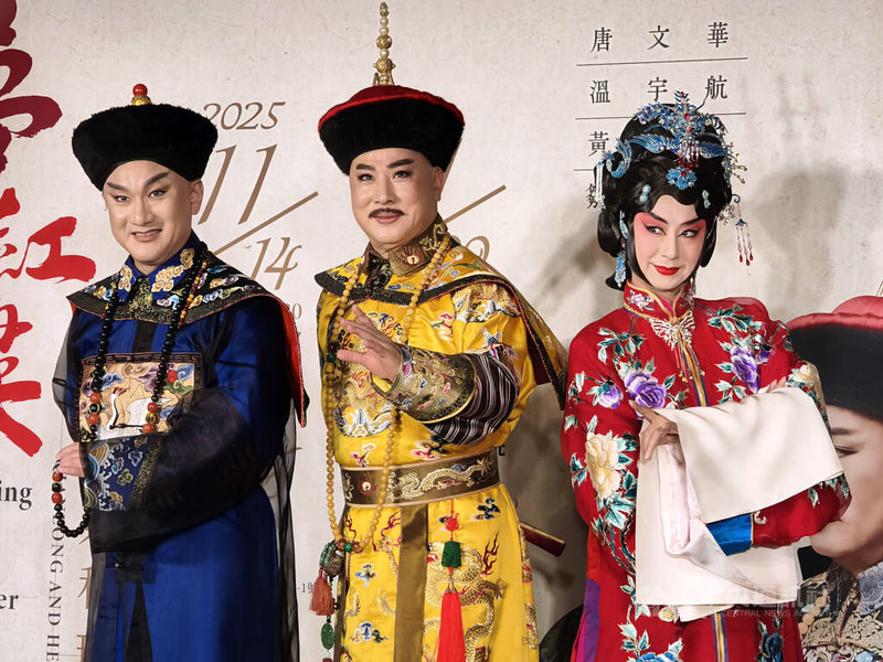 國光劇團11月將重推「夢紅樓．乾隆與和珅」，由京崑男神溫宇航（左起）、當家老生唐文華與「京劇小天后」黃宇琳挑梁演出，22日一同出席記者會。中央社記者趙靜瑜攝　114年9月22日