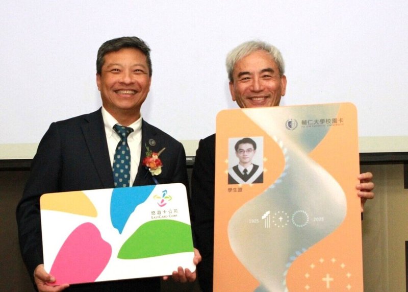 悠遊卡公司與輔仁大學攜手推出「超級悠遊卡學生證」，結合交通、消費與校園應用3大功能，不僅能搭乘大眾運輸，在各大超商等處支付使用，並整合學生證與校園門禁卡功能。（悠遊卡公司提供）中央社記者楊淑閔傳真　114年9月22日