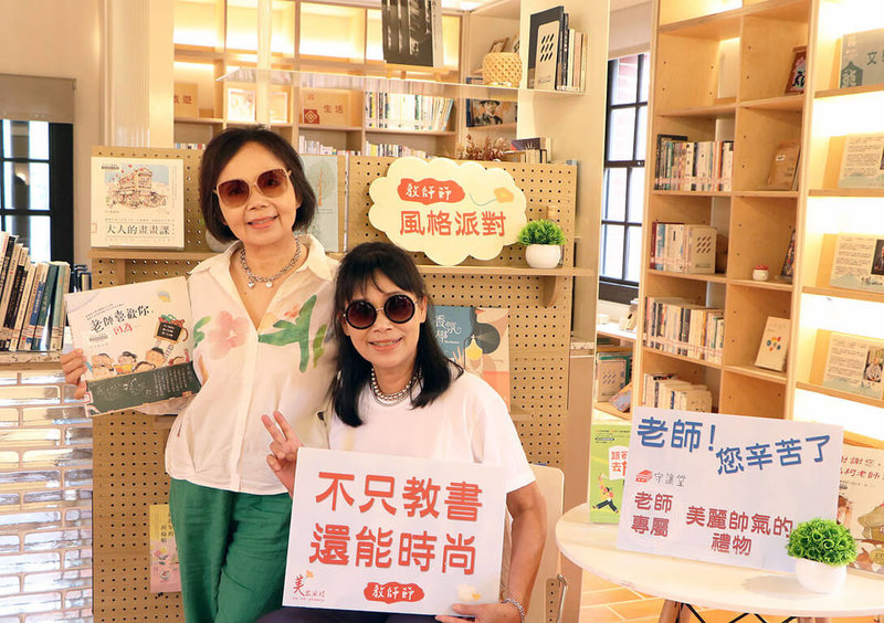 教師節將至，新北市立圖書館五股守讓堂表示，27日起將規劃老師專屬的「風格優雅派對」活動，並邀請專業彩妝師、美髮師，免費幫老師造型彩妝。（新北市立圖書館提供）中央社記者曹亞沿傳真　114年9月22日