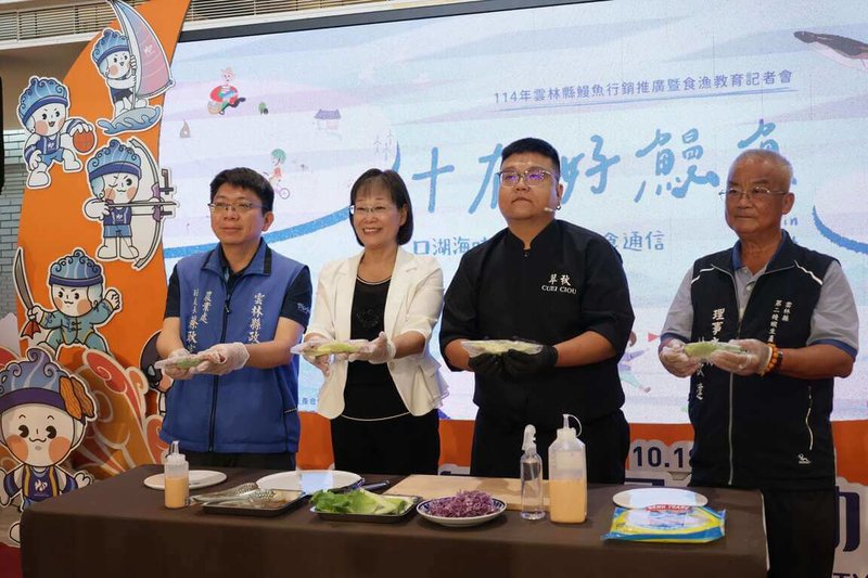 雲林縣政府22日在親民大廳舉辦鰻魚行銷推廣暨食漁教育記者會,副縣長謝淑亞(左2)、農業處副處長蔡耿宇(左1)與雲林縣第二鰻蝦生產合作社理事主席林欲達(右1)一起手做鰻魚料理。(雲林縣政府提供)中央社記者蔡智明傳真 114年9月22日
