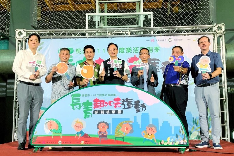 「114年桃園市樂活重陽季—長青運動系列活動」22日開跑,桃園市長張善政(左4)表示,為鼓勵長者多運動,市府從112年起推動65歲以上長者持敬老愛心卡至國民運動中心免扣點措施,3年來使用人次成長4倍,未來將持續支持長者使用運動中心設施,並視需求加碼。中央社記者吳睿騏桃園攝 114年9月22日