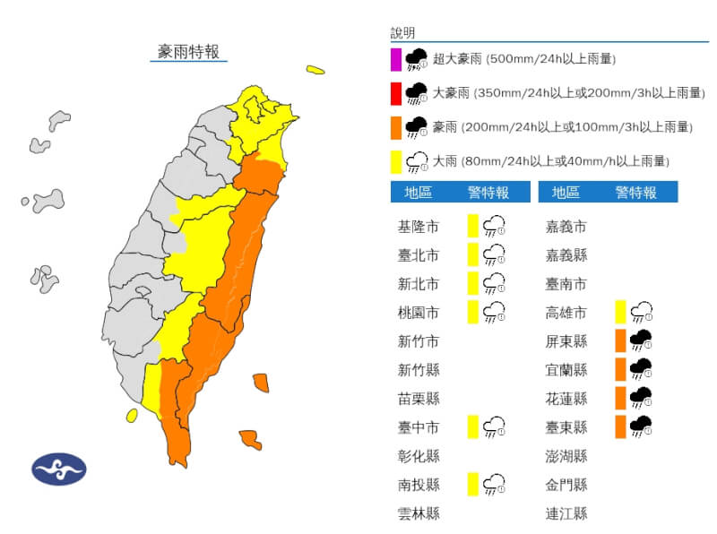 22日清晨至上午蘭嶼、綠島有局部大雨或豪雨。(圖取自氣象署網頁cwa.gov.tw)