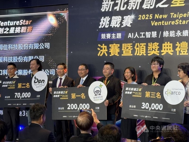 2025新北新創之星挑戰賽23日舉行決賽，新北市長侯友宜（左4）出席並與獲獎團隊合影，也表示將持續導入創投資源，鼓勵青年以新北為基地，建構台灣新創生態系。中央社記者曹亞沿攝　114年9月23日