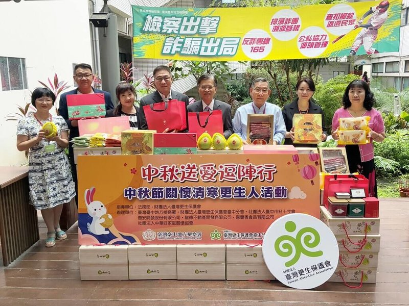 中秋節將屆，台灣更生保護會台中分會23日結合台中地檢署、善心企業等舉辦關懷清寒更生人活動，採購關懷物資分送50戶家庭，盼讓更生家庭感受到社會接納與溫暖。（台灣更生保護會台中分會提供）中央社記者蘇木春傳真  114年9月23日
