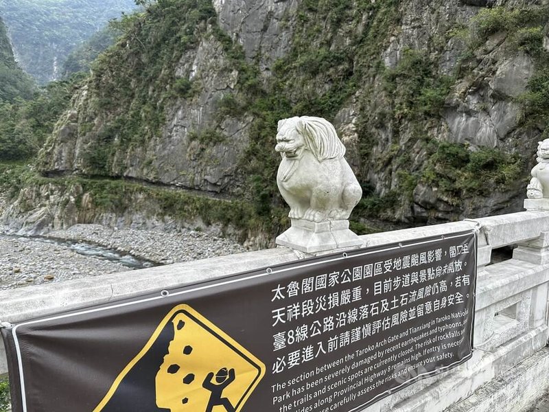 颱風樺加沙外圍環流雲系影響，花蓮山區大豪雨或超大豪雨，太魯閣園區遊客22日已全數安全下山，原訂天祥至太魯閣日間5次開放通行暫停實施，待23日中午過後視風雨情形及路況，再公布開放通行時間。中央社記者李先鳳攝　114年9月23日