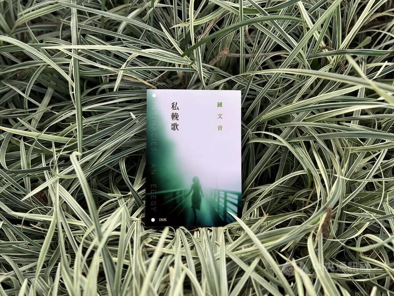 作家鍾文音最新長篇小說「私輓歌」,探問一段虛構成真的預言,近期由印刻文學出版。中央社記者邱祖胤攝 114年9月23日