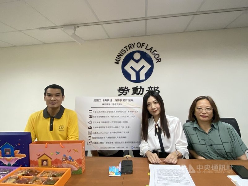 庇護工場是身障者就業重要場域，勞動部23日宣布，將擴大補助庇護工場房租、場務管理費及行銷人力等，幫助穩定營運。右2為勞動力發展署身心障礙者及特定對象就業組長劉玉儀。中央社記者吳欣紜攝　114年9月23日
