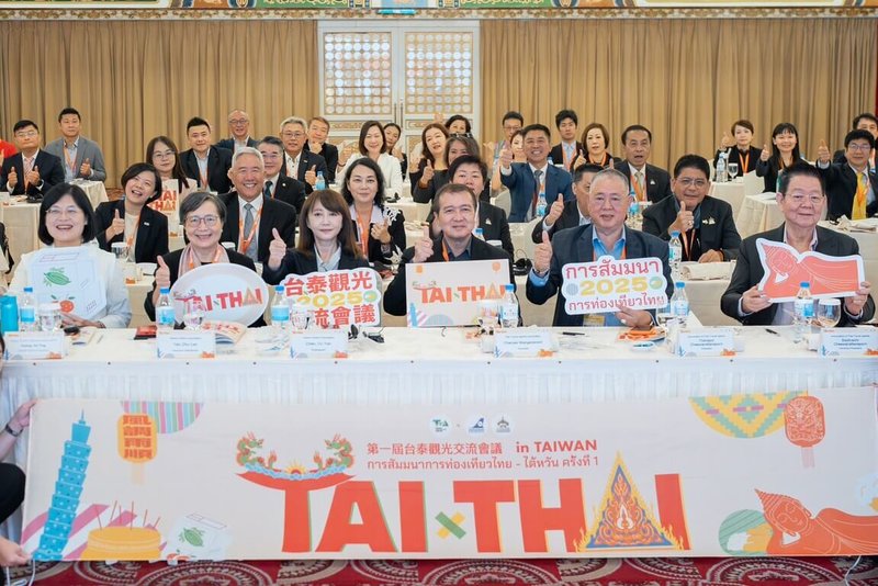 首屆台泰觀光交流會議23日登場，會議中決議將推動台泰互訪200萬人次為目標。（台灣觀光協會提供）中央社記者余曉涵傳真　114年9月23日