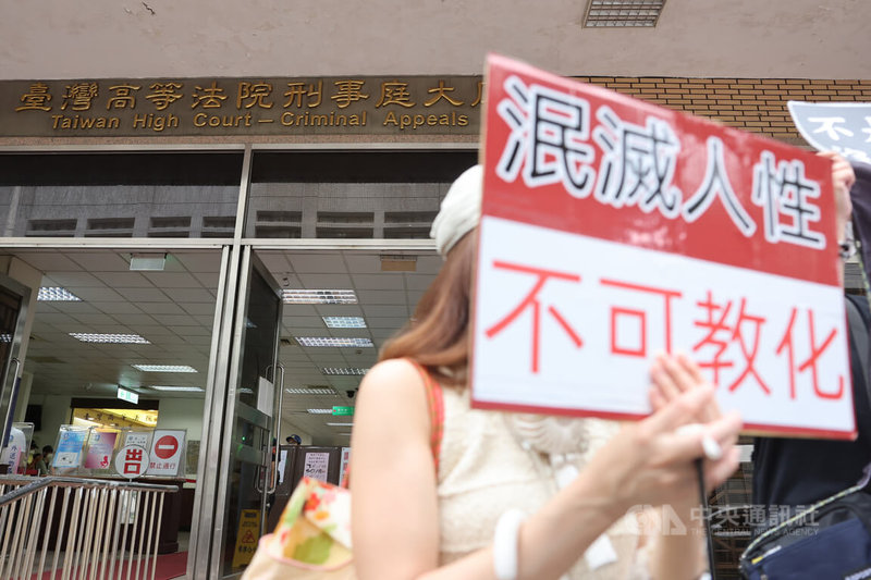 兒少守護行動團體於法院外舉看板表達立場。中央社記者趙世勳攝 114年9月23日