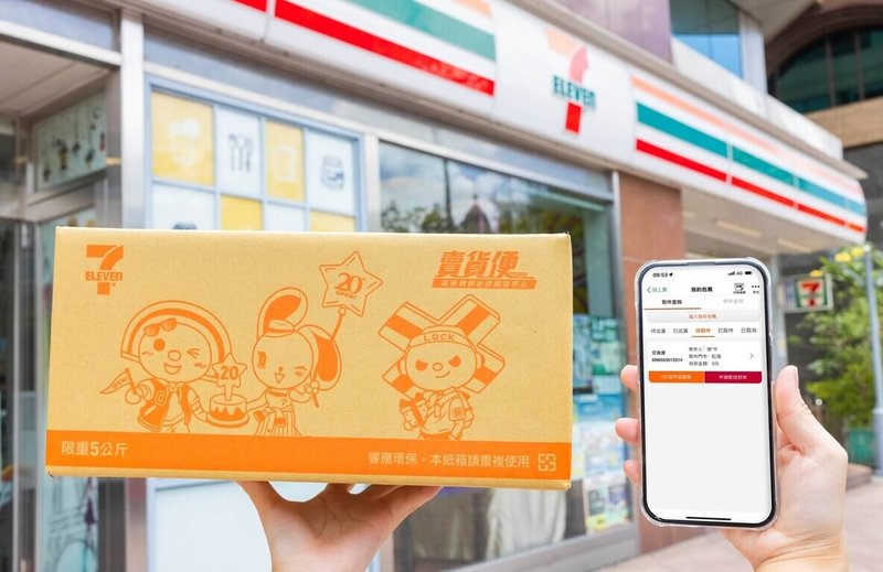 統一超23日宣布，包裹取貨服務推動智能零售，與經濟部商業發展署啟動新合作「自動化門市取貨微型倉」，預計今年第4季上路，搶雙11電商旺季。（統一超提供）中央社記者何秀玲傳真 114年9月23日
