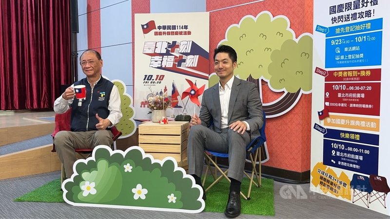 台北市長蔣萬安（右）23日宣布，雙十節市府前廣場將舉辦「台北十刻．幸福十刻」升旗活動，不僅小朋友可憑數位卡領1瓶鮮乳，即日起並可上線登記抽國慶椅，當天至活動現場報到領取。中央社記者楊淑閔攝  114年9月23日