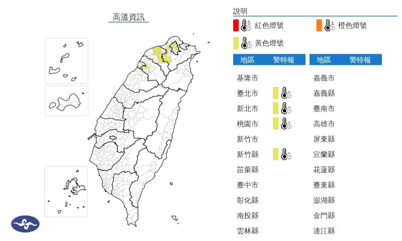 氣象署提醒,25日各地氣溫會再回升,大台北、桃園、新竹防局部攝氏36度以上高溫。(圖取自氣象署網頁cwa.gov.tw)