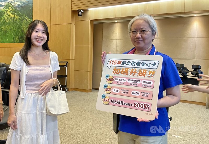 為協助長者活躍老化，走出家門，新北市政府社會局表示，預計自民國115年起，敬老愛心卡全面升級，除原有公車、捷運外，也可用於國道客運、國民運動中心、醫院掛號費。中央社記者黃旭昇新北市攝　114年9月24日