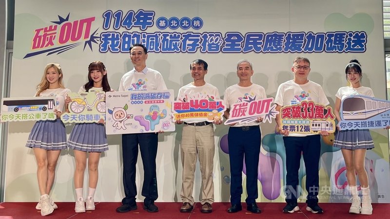 台北市交通局長謝銘鴻（中）24日宣布「我的減碳存摺」加碼送活動，若參與人數達到40萬人，將抽出40名幸運兒，每人送出1萬元、共40萬元的悠遊付儲值金。中央社實習記者李育靜攝 114年9月24日
