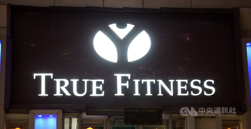 連鎖健身房「TRUE YOGA FITNESS全真瑜珈健身」6間分店近日將暫停營業，除為造成不便致歉，並承諾會在最短時間內提供完整後續說明與補償方案。圖為全真瑜珈健身古亭館牆外Logo。中央社記者張新偉攝　114年9月24日