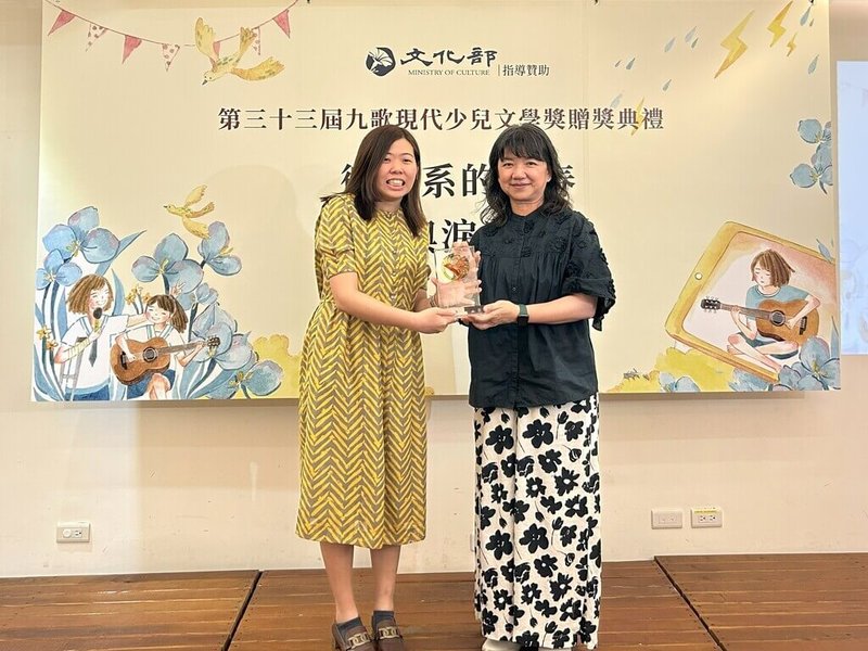 第33屆九歌現代少兒文學獎贈獎典禮25日在台北紀州庵文學森林舉行，首獎得主巫佳蓮（左）從文化部政務次長李靜慧（右）手中接獲獎座。（九歌出版提供）中央社記者邱祖胤傳真　114年9月25日
