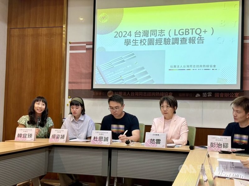 民進黨立委范雲（右2）25日與同灣同志諮詢熱線協會、台灣性別平等教育協會、台灣青年民主協會等團體在立法院舉行記者會，並發布第2次台灣同志（LGBTQ+）學生校園經驗調查報告。中央社記者陳俊華攝　114年9月25日