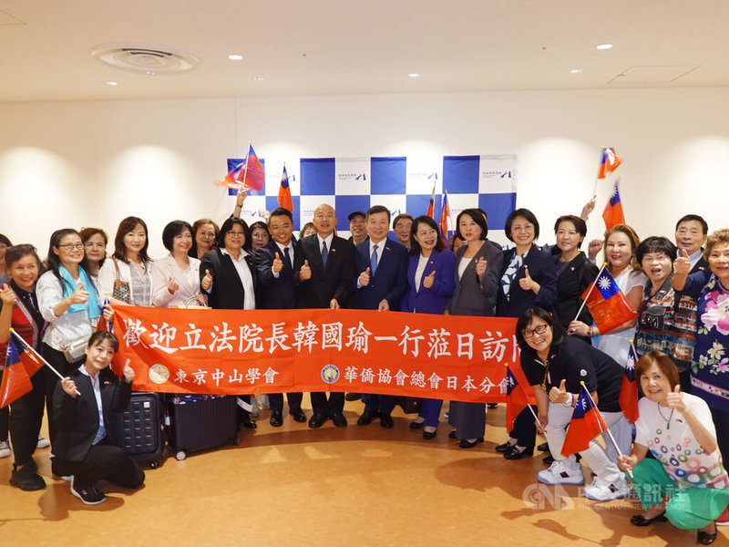 花蓮風災重創地方，日本各界紛紛表達慰問與援助。立法院長韓國瑜25日率跨黨派立委訪問東京，特別感謝日本朋友的關懷與實質幫助，並祈願花蓮鄉親早日走出災難。中央社記者楊明珠東京攝 114年9月25日
