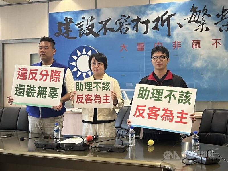 台中市議會24日議事攻防爆推擠衝突,民進黨團議員助理要求道歉。國民黨籍議員黃馨慧研究室主任劉曉慧(中)等人25日舉行記者會,呼籲議員助理應遵循議場規定與助理分際,不要「做賊喊抓賊」。中央社記者郝雪卿攝 114年9月25日