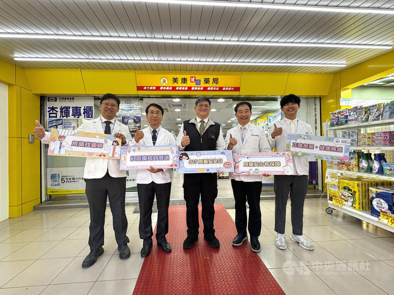 適逢用藥安全日及世界藥師節，衛生福利部食品藥物管理署25日特地移師社區藥局舉辦例行記者會，提醒民眾用藥安全，食藥署副署長王德原（中）指出，如有用藥需求，希望民眾第一時間尋求醫師、藥師專業，切記不要隨意上網買藥。中央社記者沈佩瑤攝　114年9月25日