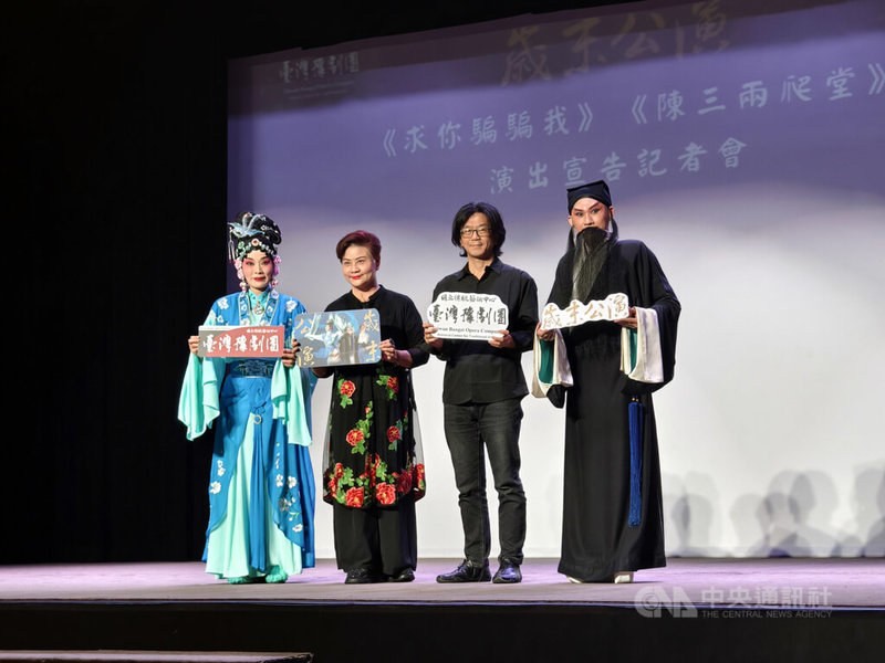 台灣豫劇團代理團長呂仁華(右2)與藝術總監王海玲(左2)25日出席記者會,介紹歲末雙戲「求你騙騙我」與「陳三兩爬堂」,由豫劇在台第三代「文」字輩實力派演員謝文琪(左1)與林文瑋(右1)挑梁演出。中央社記者趙靜瑜攝 114年9月25日