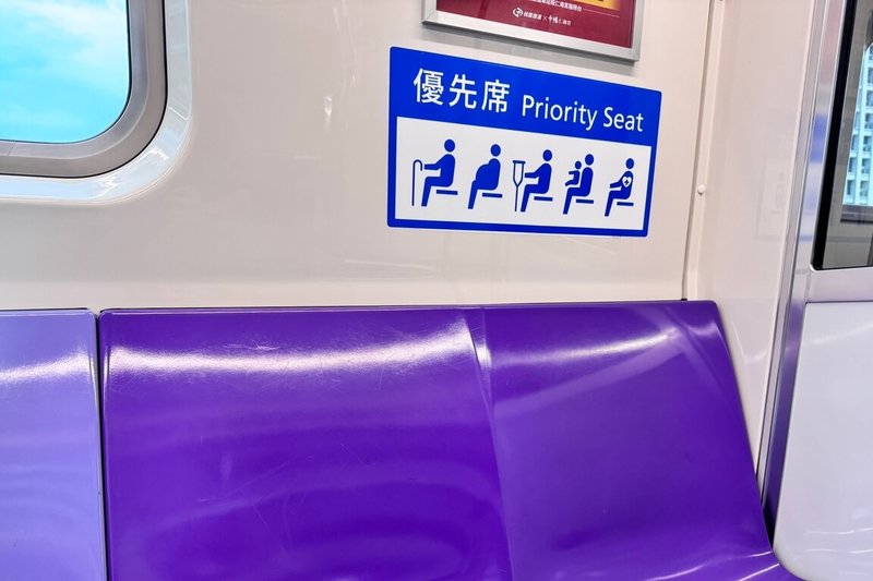 桃捷公司25日表示，已全面完成31列車優先席圖示更新，盼營造友善乘車環境。（桃園大眾捷運公司提供）中央社記者吳睿騏桃園傳真　114年9月25日