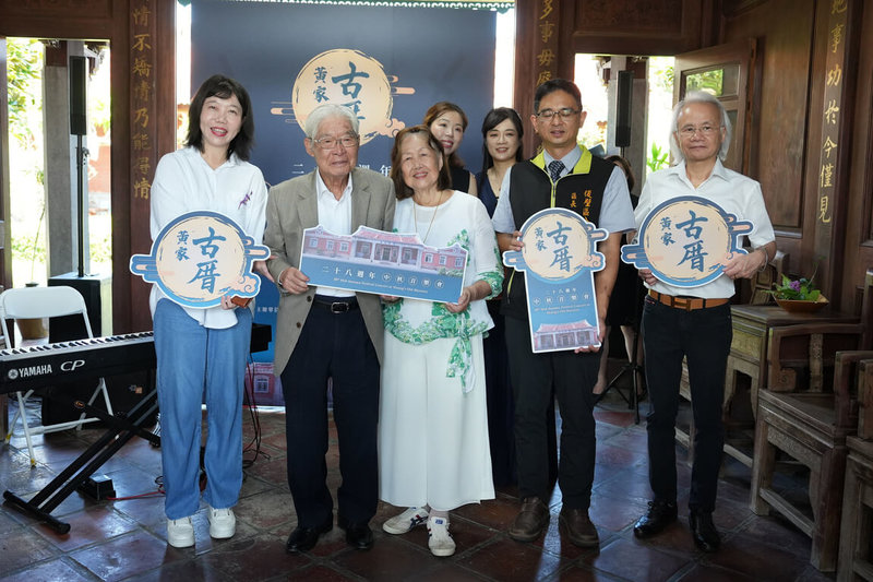 中秋佳節將至，地方年度盛事台南黃家古厝中秋音樂會將於10月4日晚間登場，台南市文化局長黃雅玲（左）與總統府資政黃崑虎（左2）等人25日出席宣傳記者會。（台南市文化局提供）中央社記者楊思瑞台南傳真  114年9月25日
