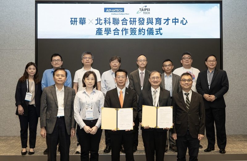 台北科技大學與研華公司25日簽訂產學合作計畫，共建「研華-北科聯合研發與育才中心」，未來將培育AI、邊緣運算、物聯網等技術人才。（北科大提供）中央社記者許秩維傳真　114年9月25日