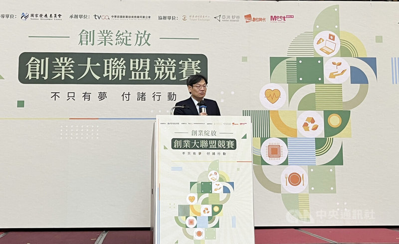 國發會主委葉俊顯致詞時表示，期待看到台灣未來百工百業創業，公司齊力投資的盛況。中央社記者潘姿羽攝　114年9月25日